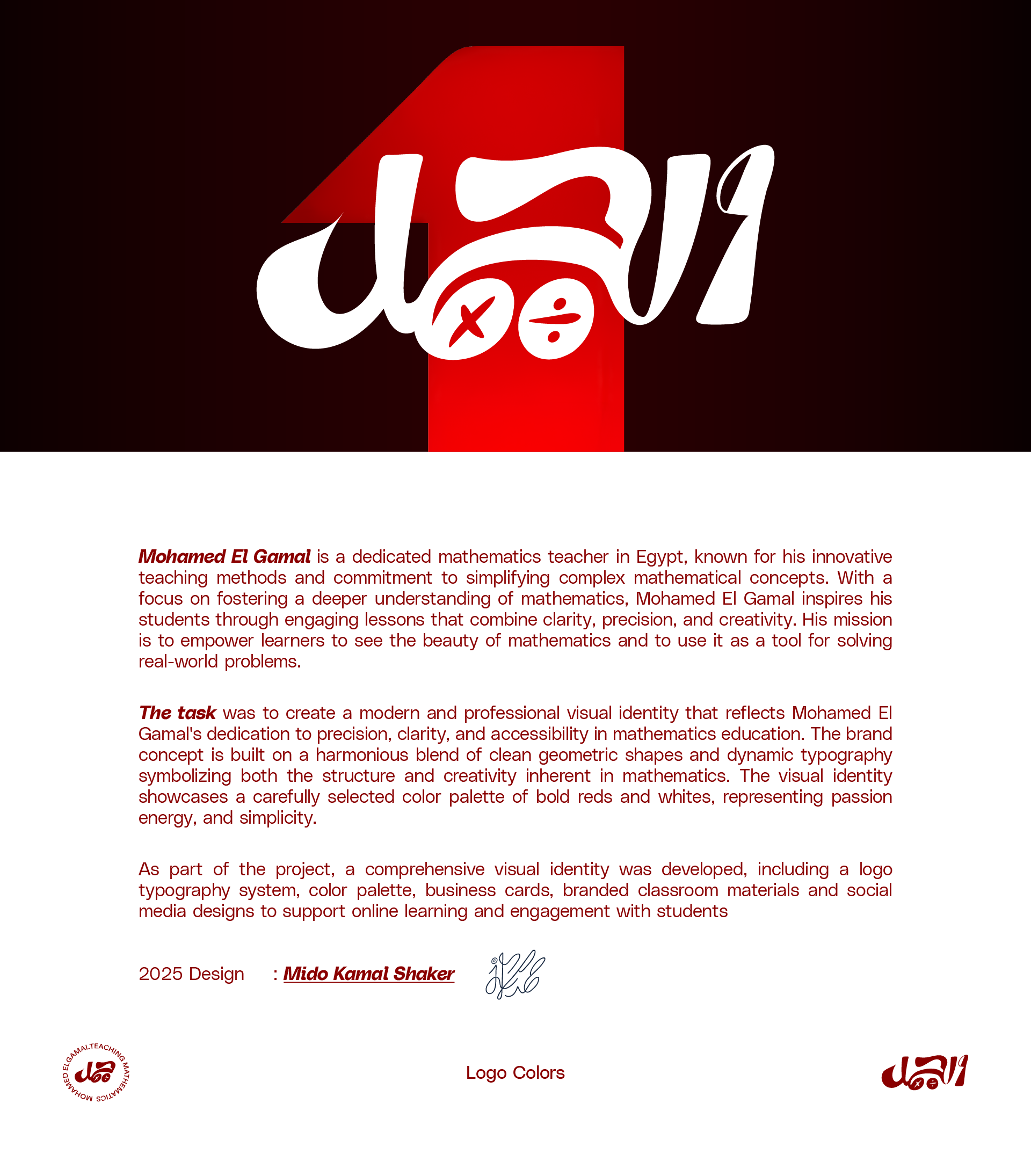 El Gamal Brand Identity